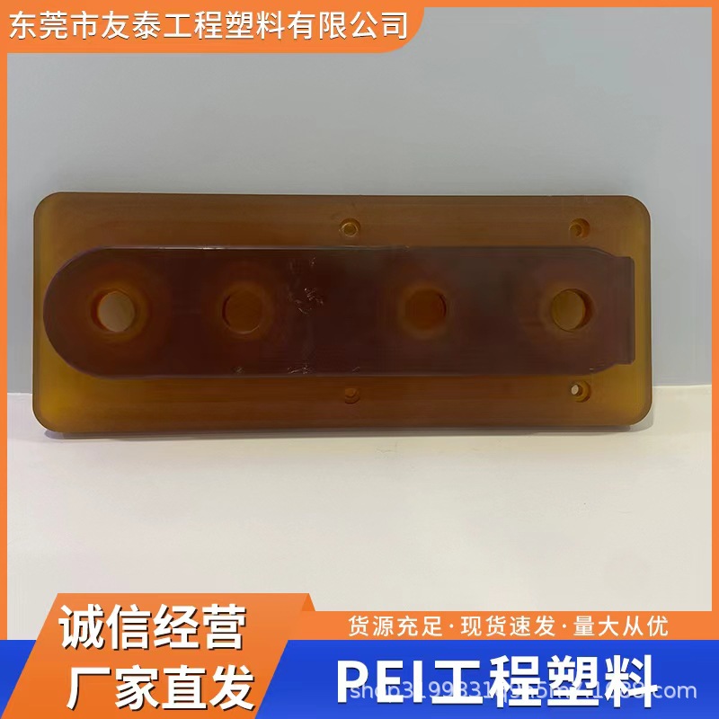 沙伯基礎(chǔ)(原GE) PEI 4000 PTFE纖維 增強級 聚醚酰亞胺絕緣材料