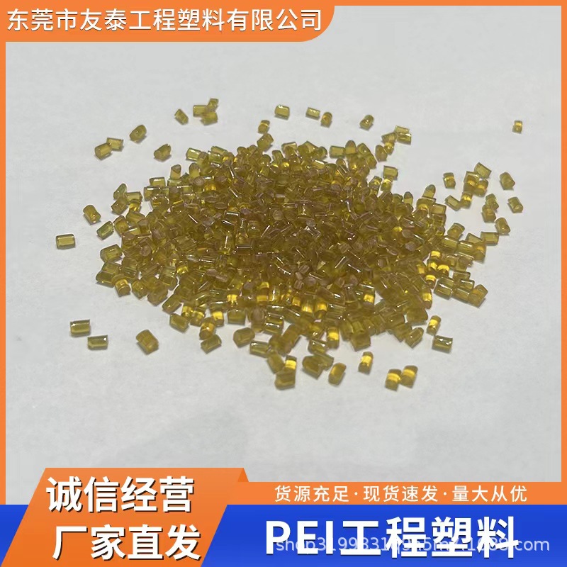 PEI 1000-7101 高端IC底座塑料 阻燃 電子電器應(yīng)用